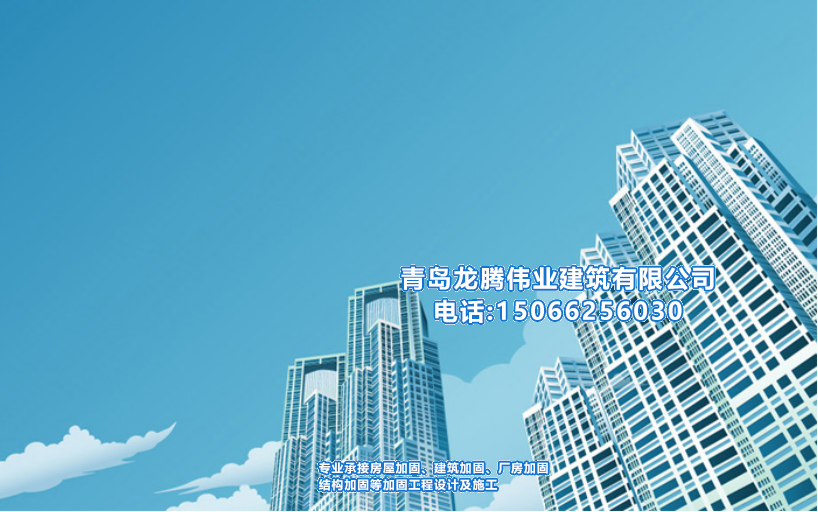 滨河楼大楼建筑改造加固工程