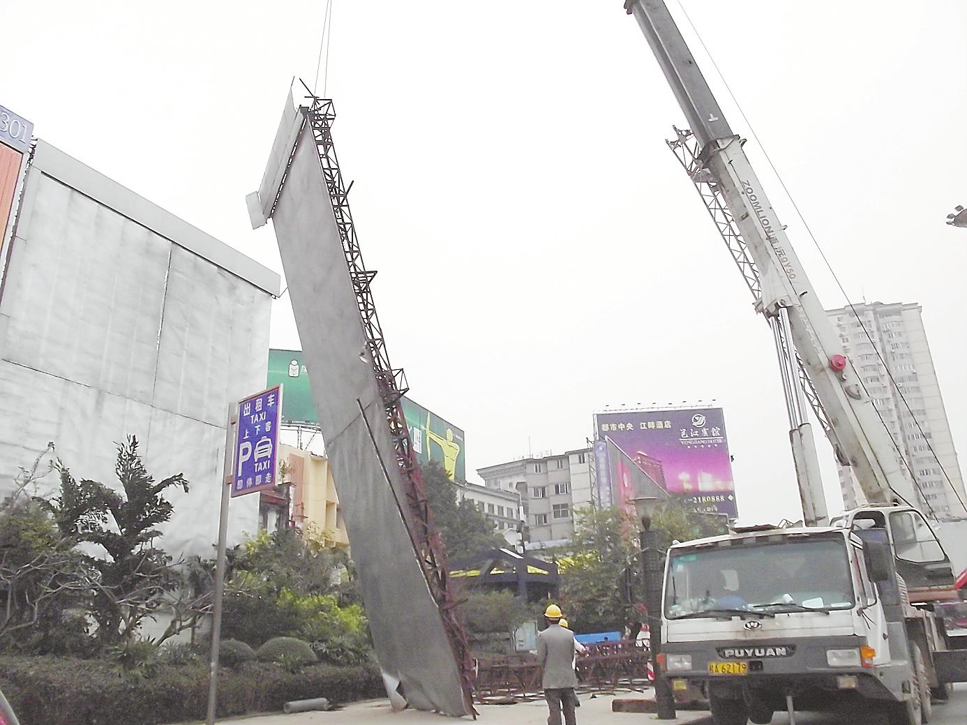 青岛某广场房地产钢结构广告牌拆除项目